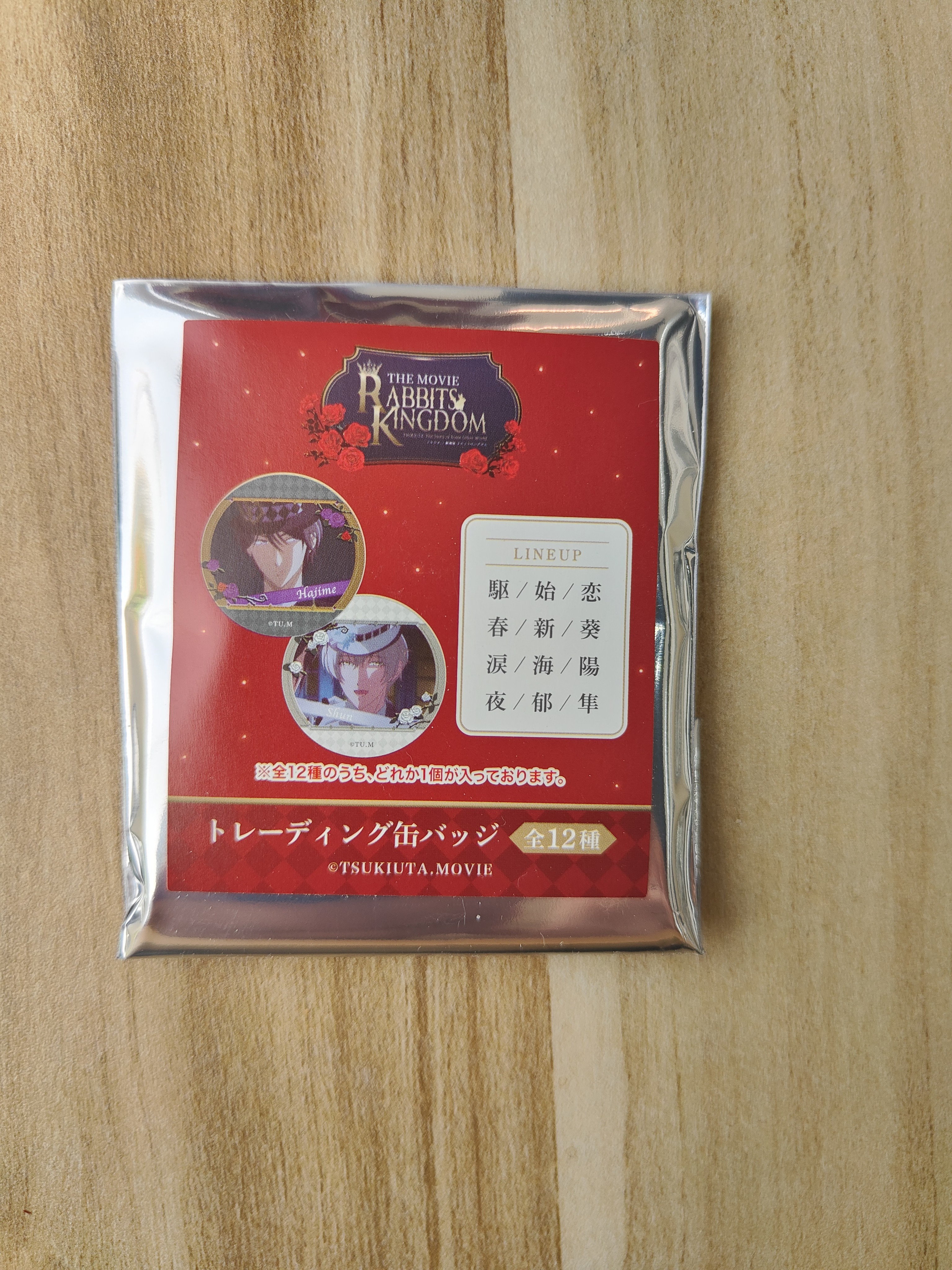 月歌-剧场版吧唧 正版日谷 盲抽 吧唧