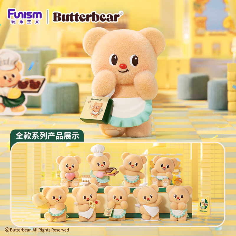 Funism玩乐主义正版黄油小熊营业日系列盲盒手办毛绒玩偶摆件送礼