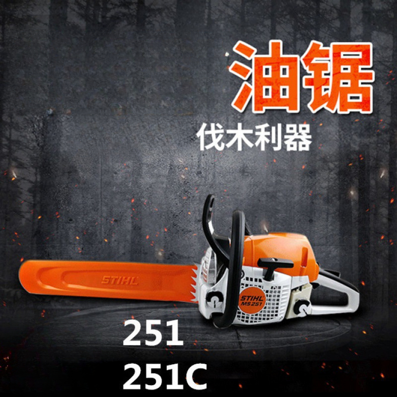 德国原装进口油锯MS170/180/251/251C/381STIHL汽油锯伐木