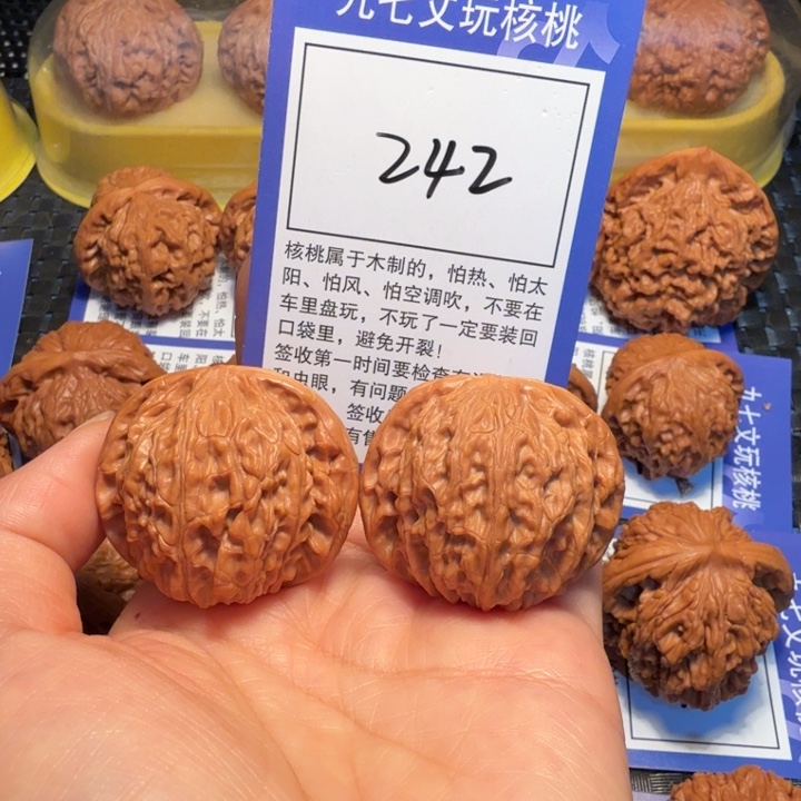 文玩核桃把件242磨盘40