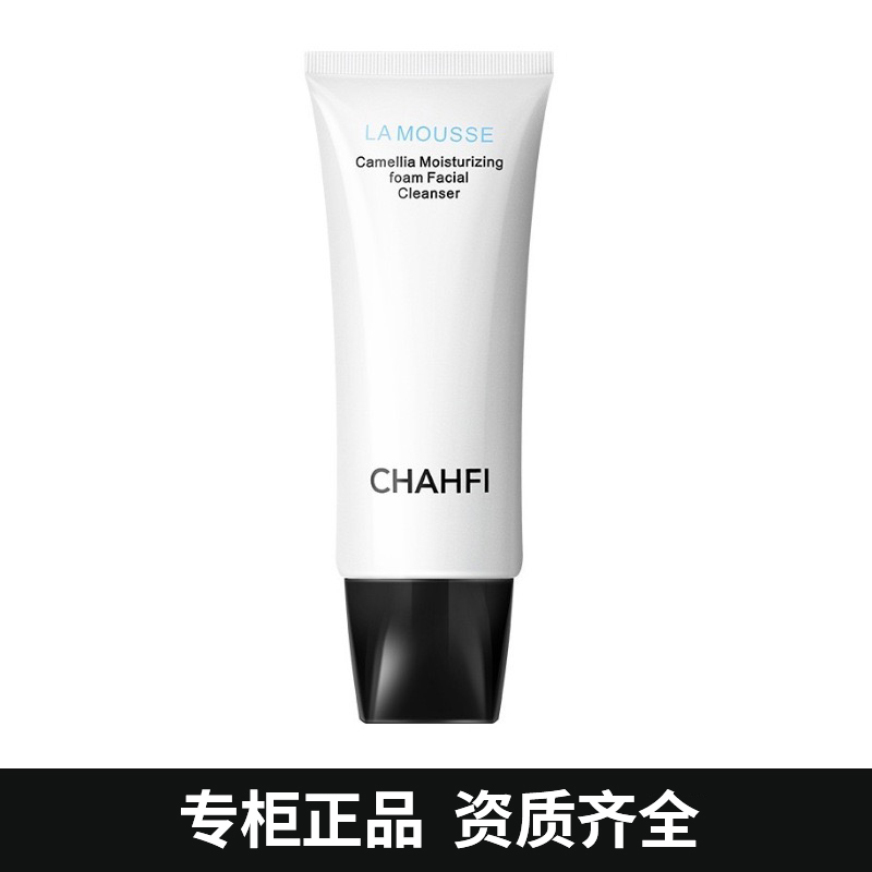 【专柜正品】CHAHFI 山茶花洗面奶洗卸三合一清爽控油深层清洁