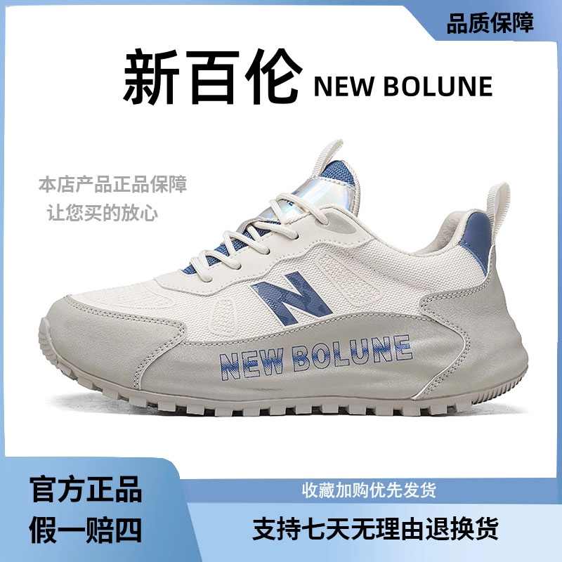 NEW BOLUNE新百伦 2025新款时尚运动休闲情侣鞋潮流英伦风鞋子