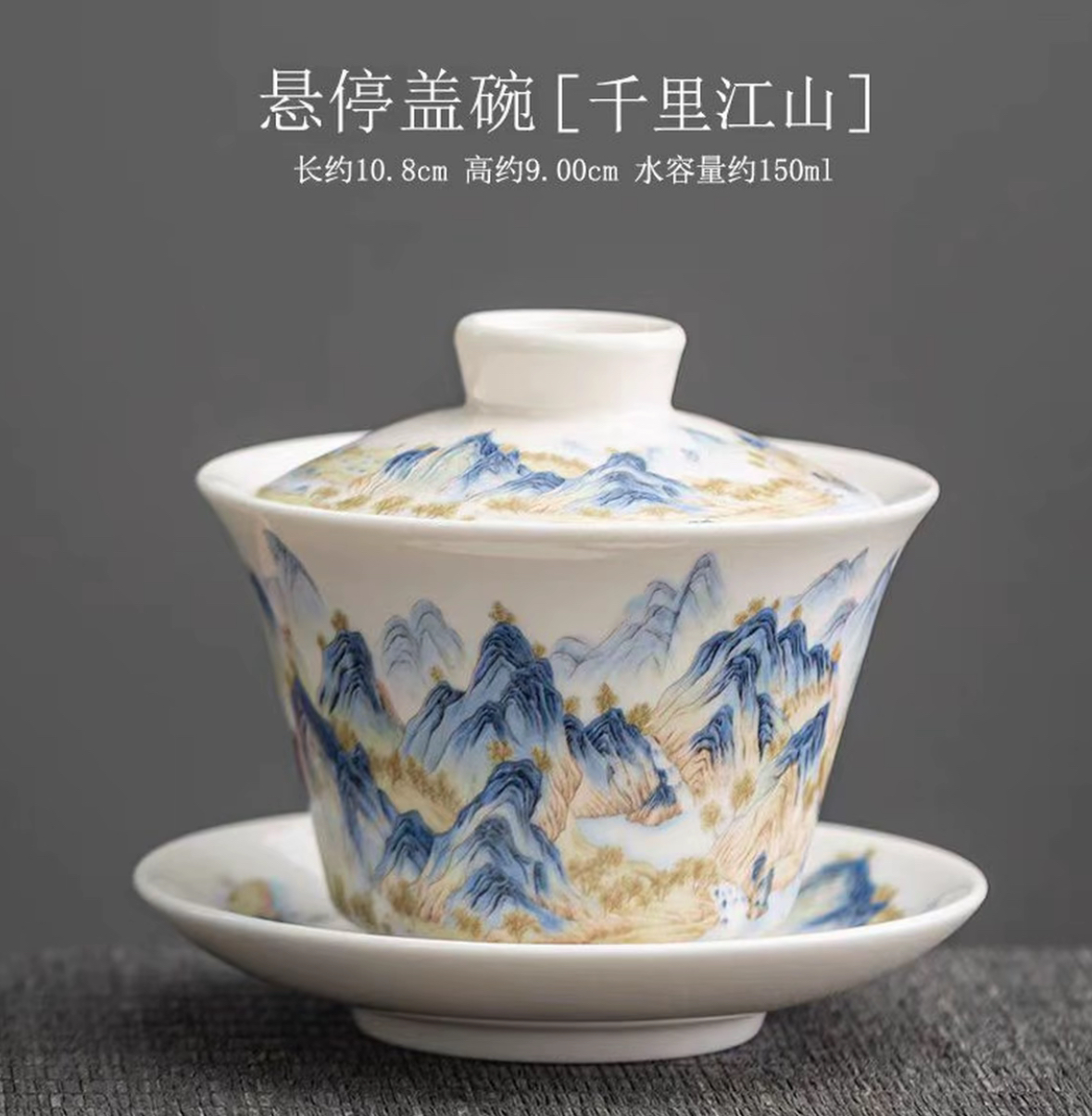 千里江山悬停盖碗陶瓷家用功夫茶具茶碗高端粉彩复古瓷海ZHZ075