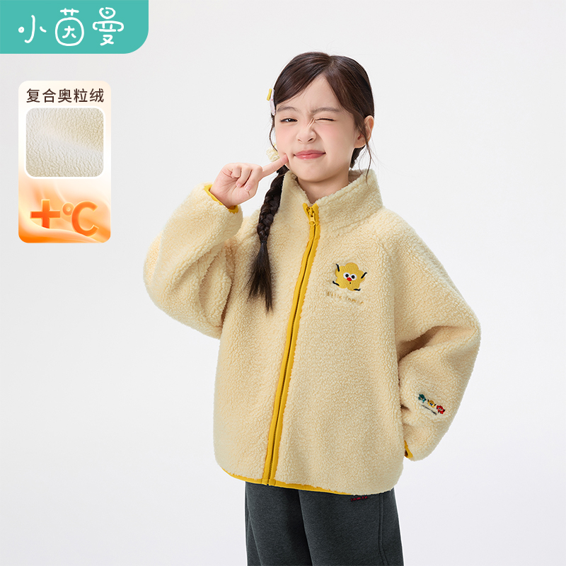 【外套羊羔绒】小茵曼女童外套精致刺绣25冬时髦加厚保暖抓绒上衣