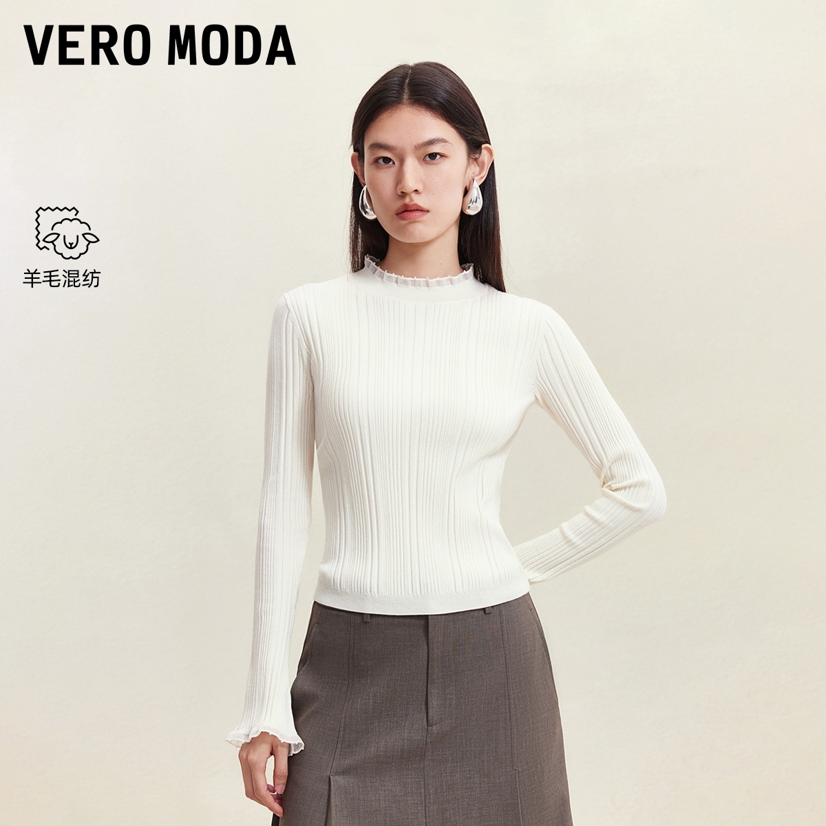 Vero Moda针织衫2025秋冬新款含绵羊毛修身领口立体装饰纯色上衣