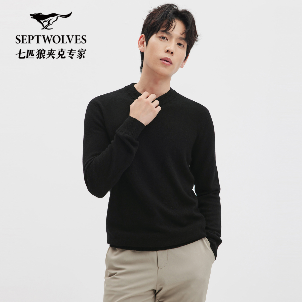 【100%绵羊毛】七匹狼官方正品25秋冬新款圆领针织保暖羊毛衫1715