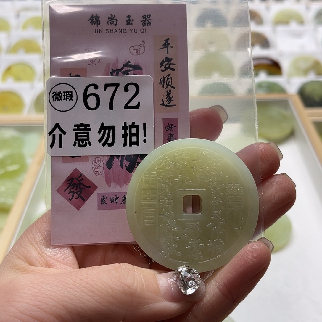 蛇纹石玉挂坠未镶嵌