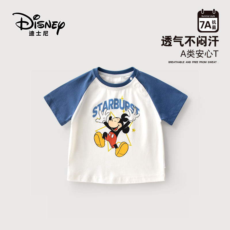 Disney/迪士尼儿童短袖T恤2026夏季男女宝宝插肩袖男宝宝短袖上衣