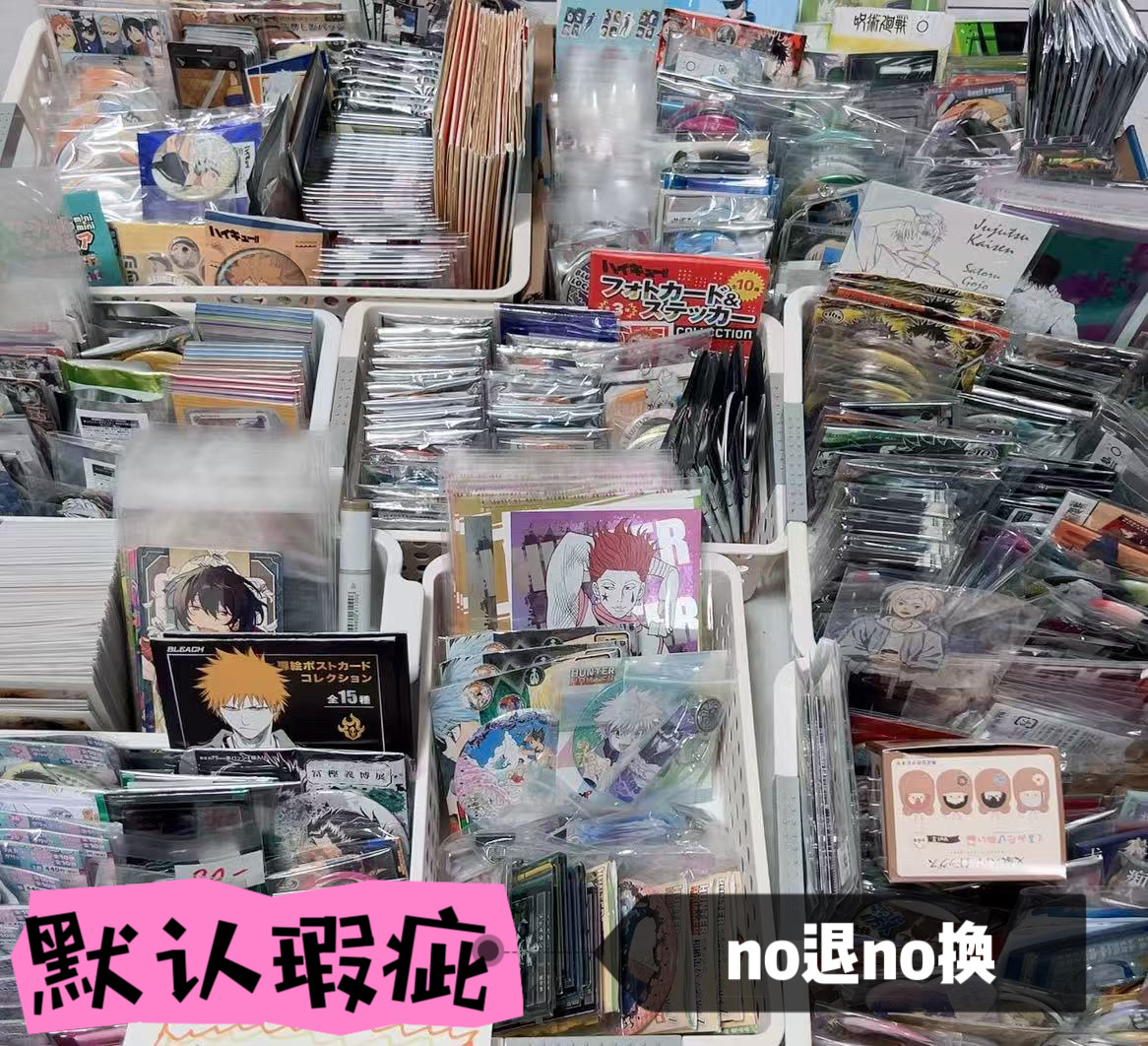 谷子混IP吧唧徽章卡片亚克力已拆袋