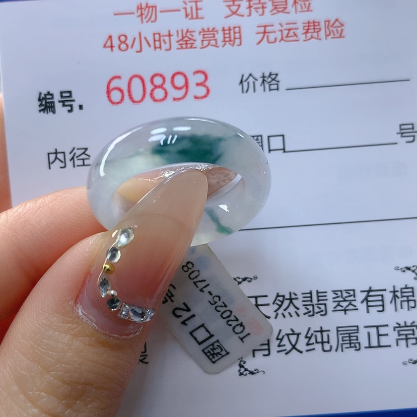 【闪购商品】翡翠戒指未镶嵌天然