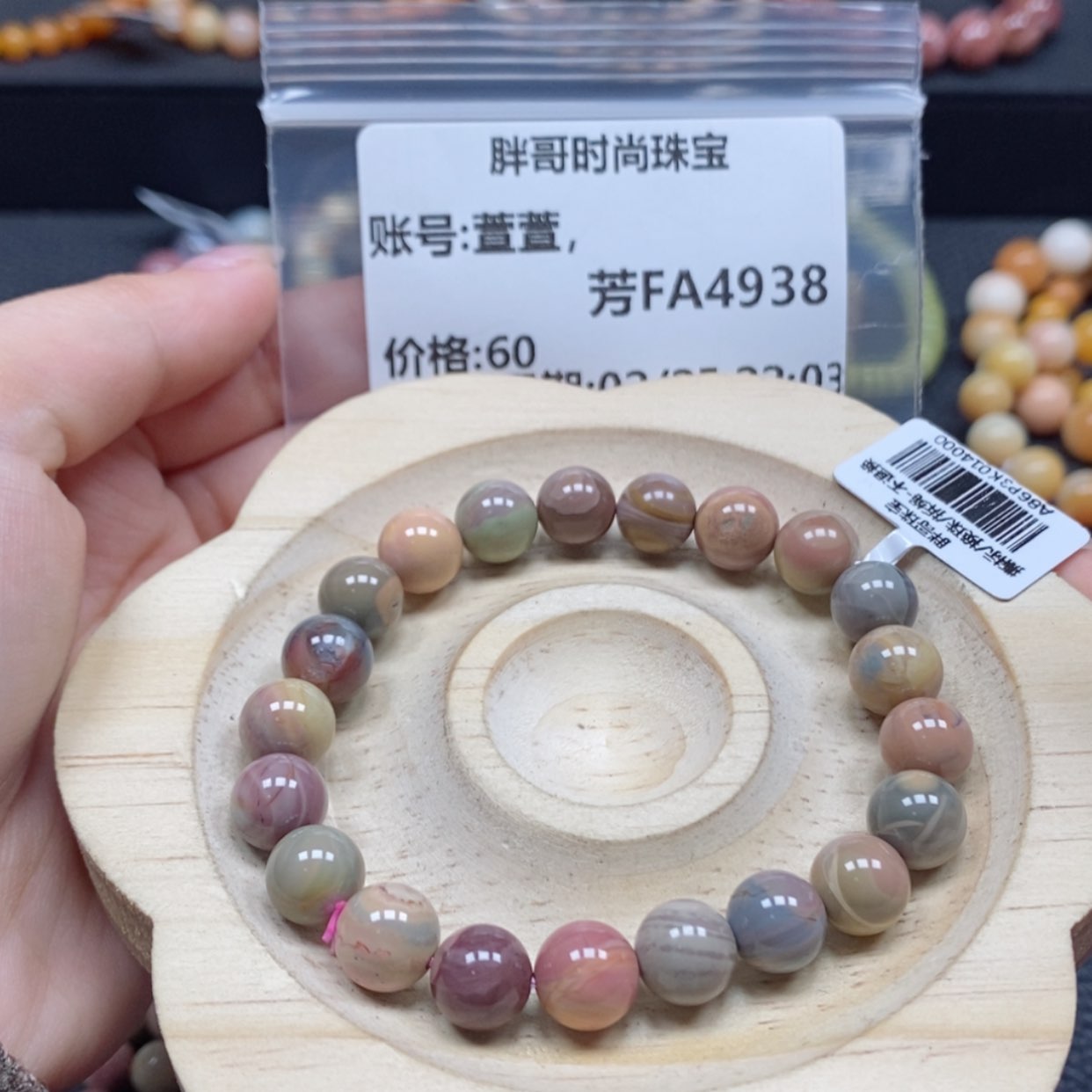 【闪购商品】石英质玉手串未镶嵌萱*，4938