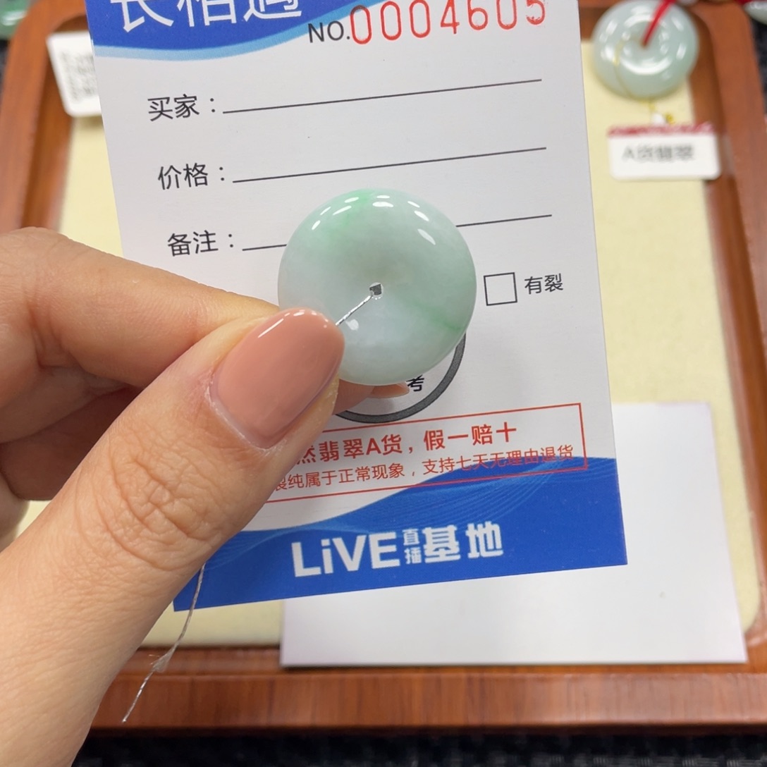 翡翠颈饰未镶嵌翡翠吊坠x 4605