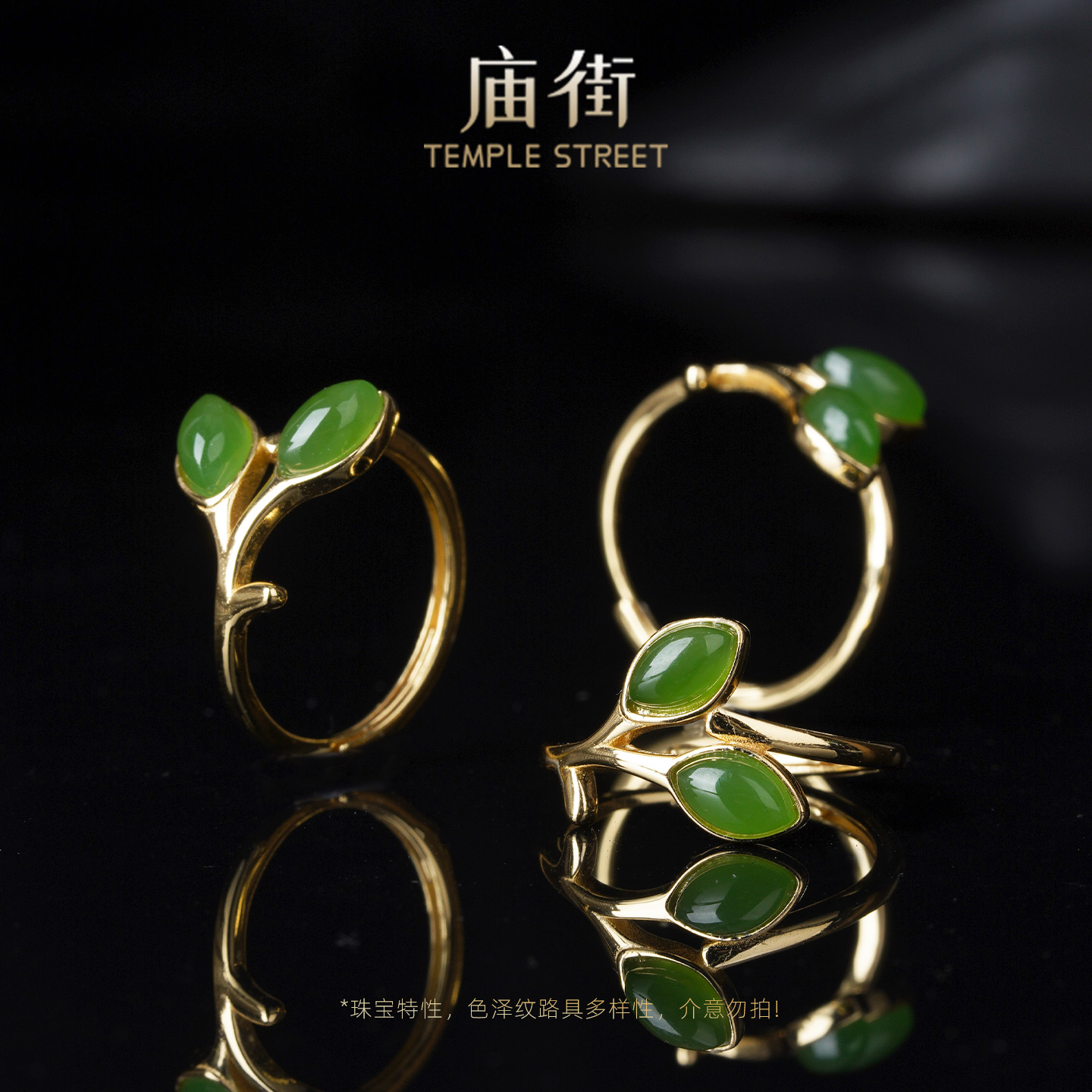 庙街和田玉金枝玉叶戒指（多样性发一）