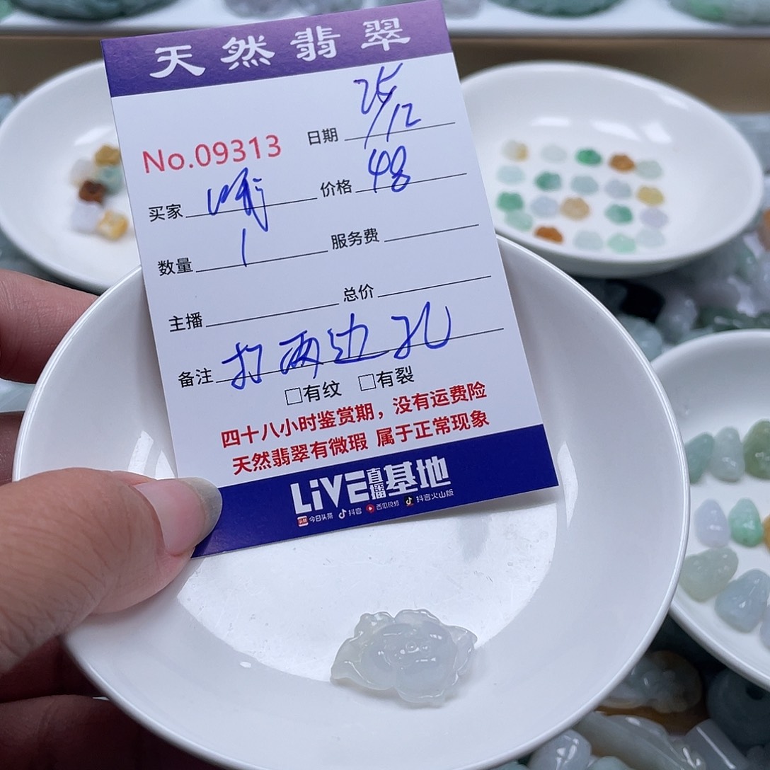 哇***哦翡翠未镶嵌颈饰4678