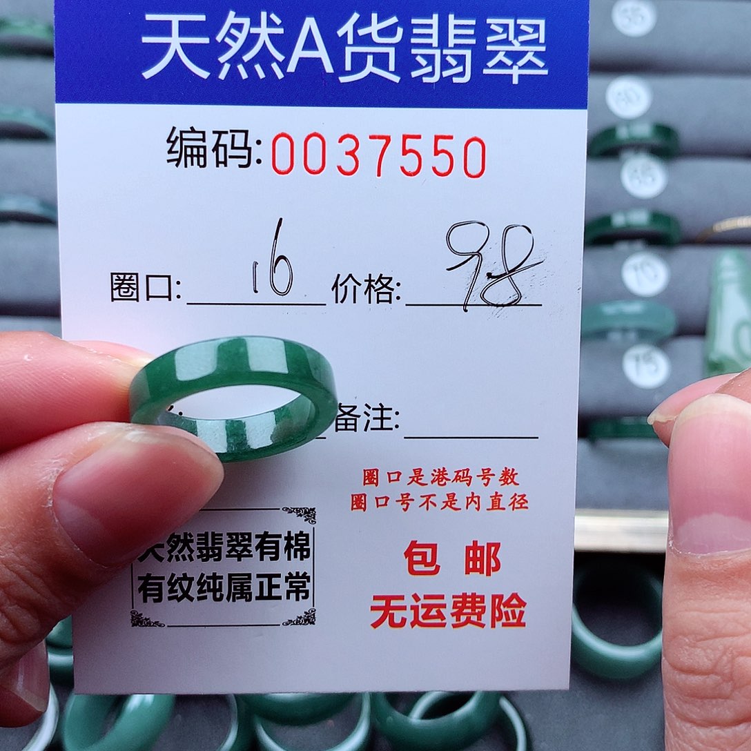 翡翠戒指未镶嵌送****花天然