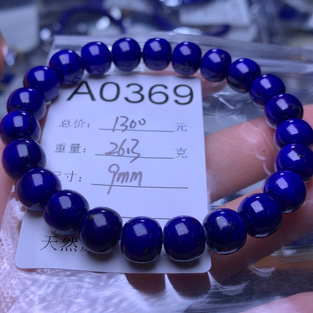 青金石手链未镶嵌A0369