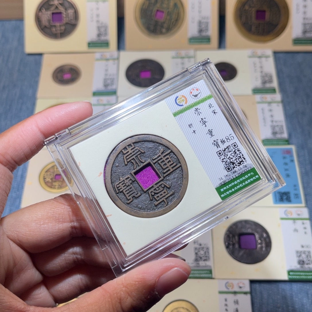 铜隆兴收藏兰兰崇宁0075