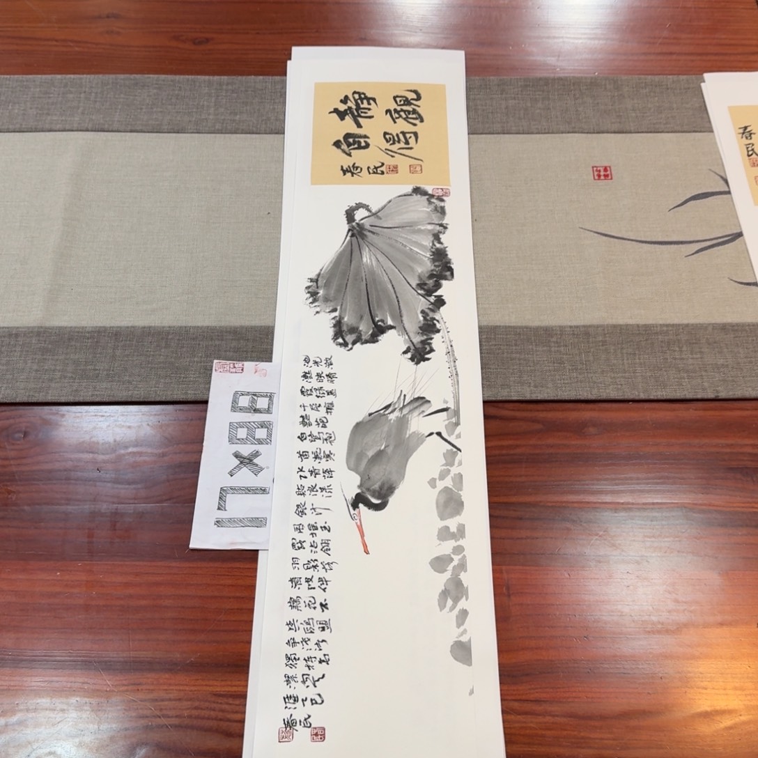书法静观自得鹭鸶