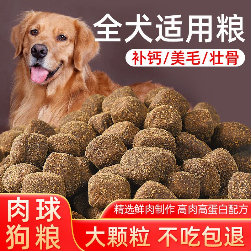 【10斤】狗粮增肌壮骨幼犬成犬专用颗粒狗粮