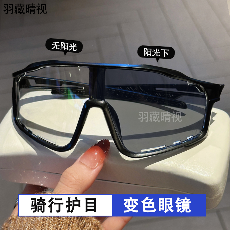 偏光防雾护目防风沙防尘防辐射防灰蓝光变色眼女款男款网红时尚骑商品图