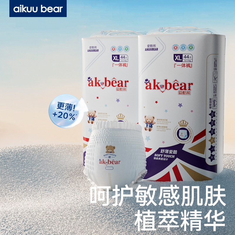 爱酷熊/aikuubear 舒薄系列纸尿裤干爽超薄透气瞬吸拉拉裤