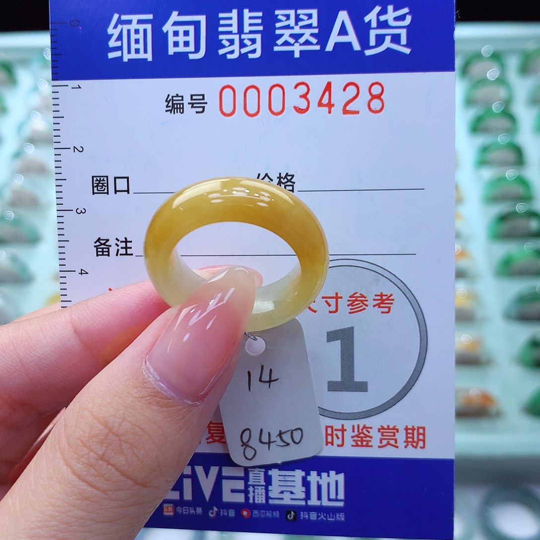 翡翠戒指未镶嵌14号