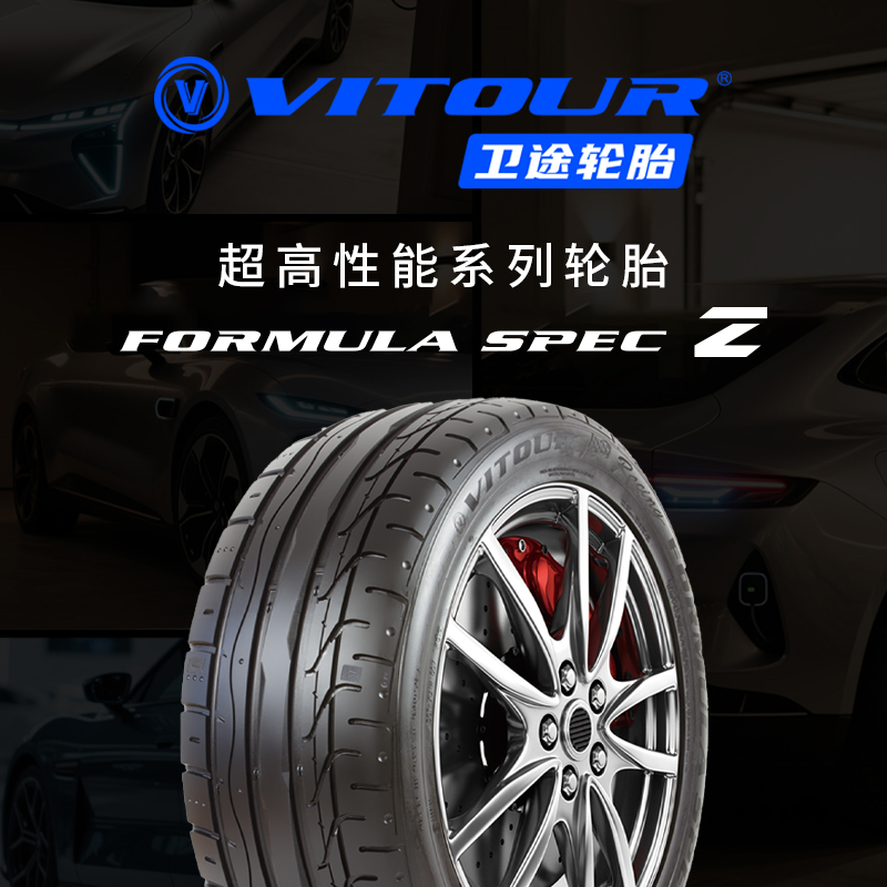 卫途轮胎275/40ZR19 FORMULA SPEC Z 105Y XL TL