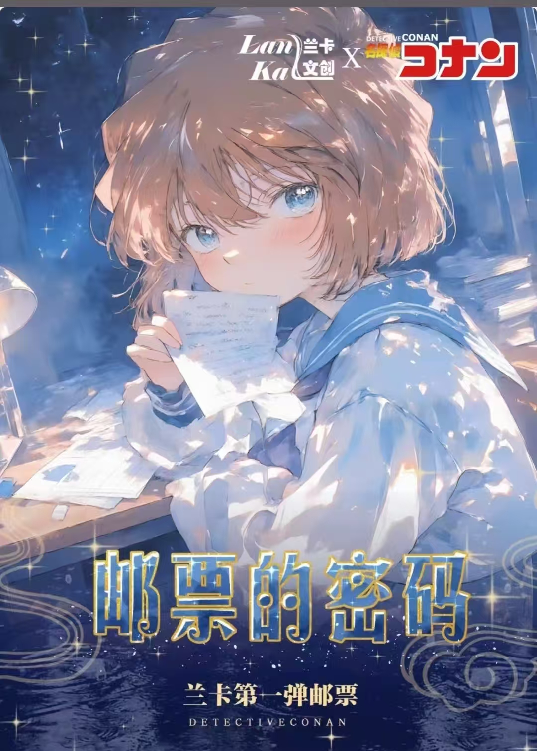 【柯南哪吒 混IP福福】卡游名侦探柯南收藏卡牌（默认待拆）