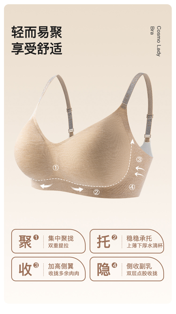 羊绒内衣女撞色隐形无痕透气文胸罩聚拢小胸无钢圈1CM