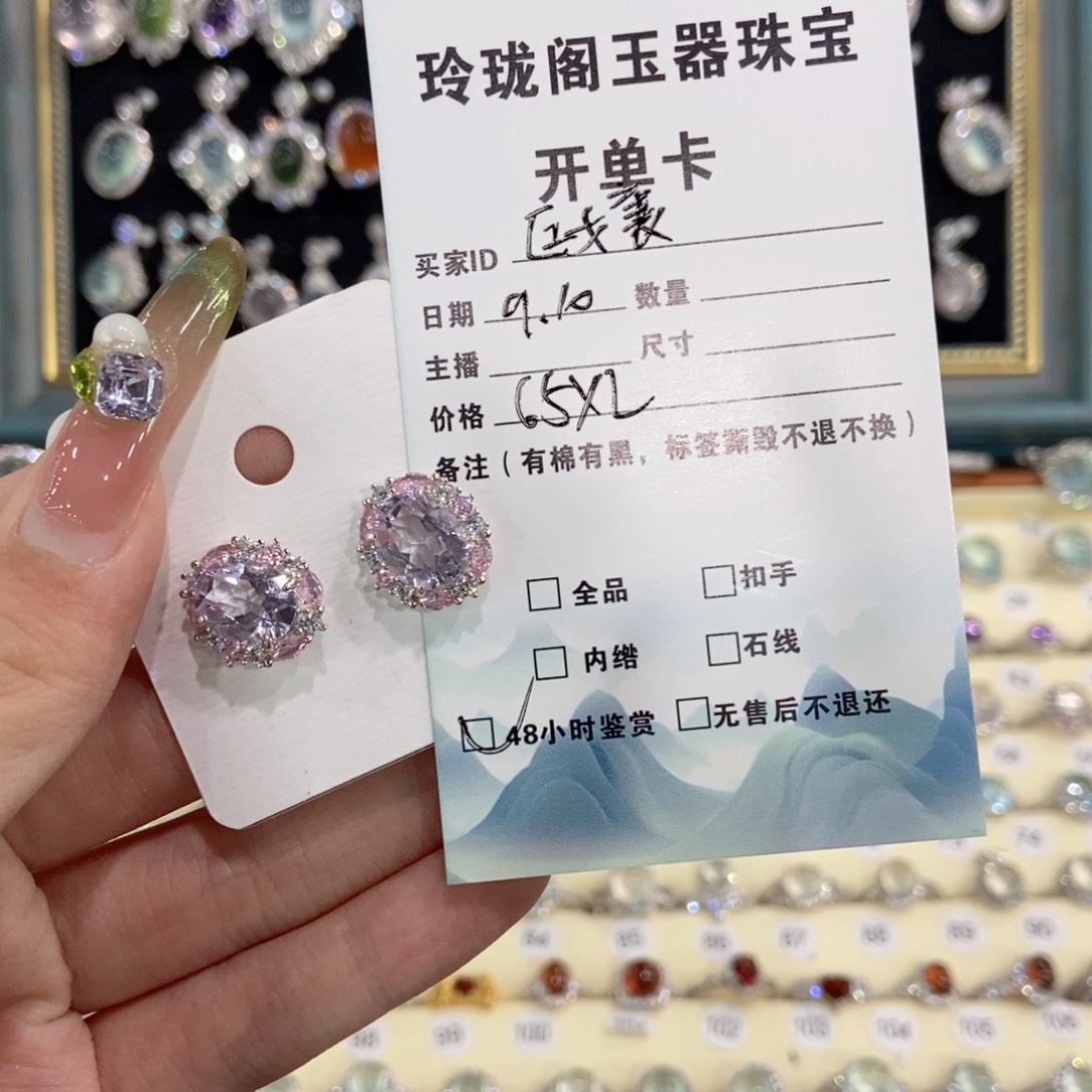 匞***）银S925镶嵌耳饰紫晶