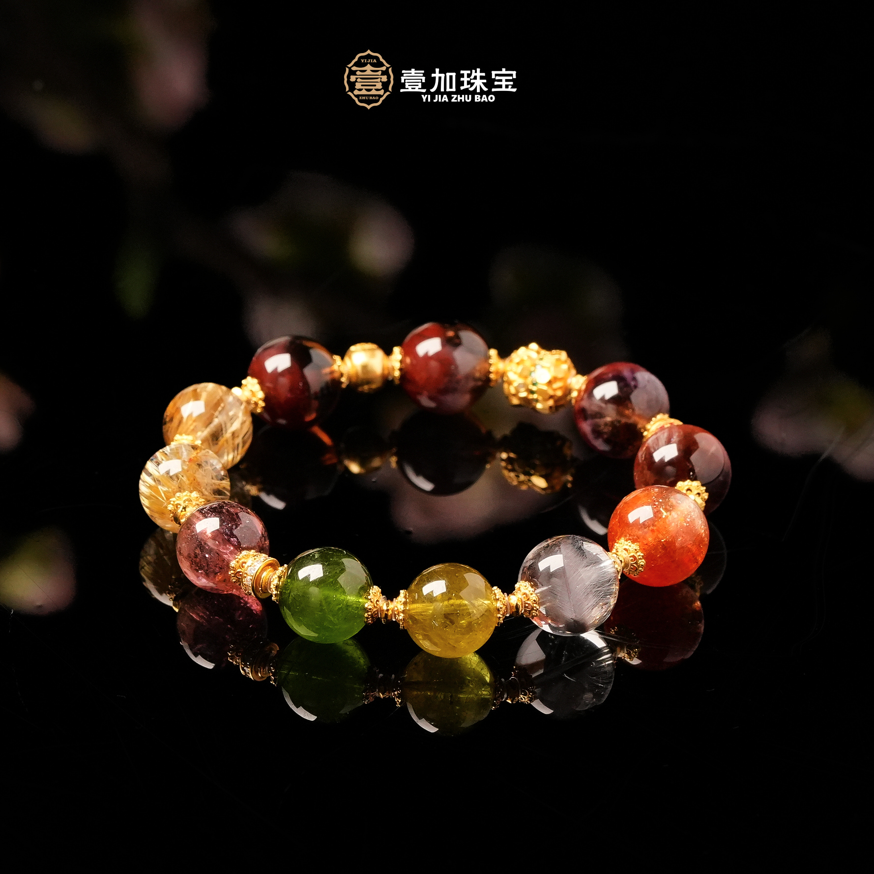 壹加师姐｜手工设计大圆满高品水晶多宝手串多样性发一7769n