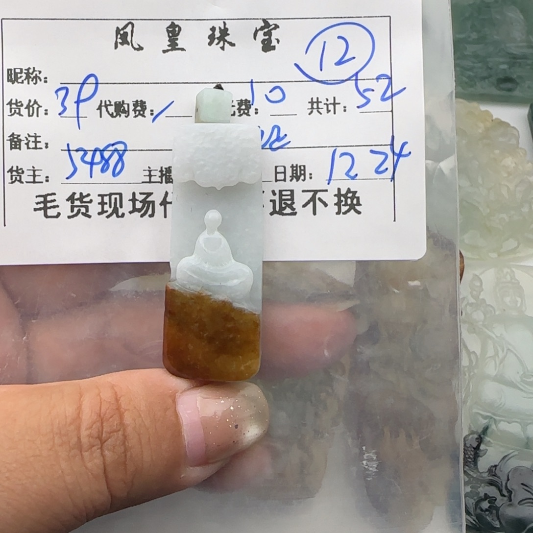 M***L定制翡翠未镶嵌翡翠