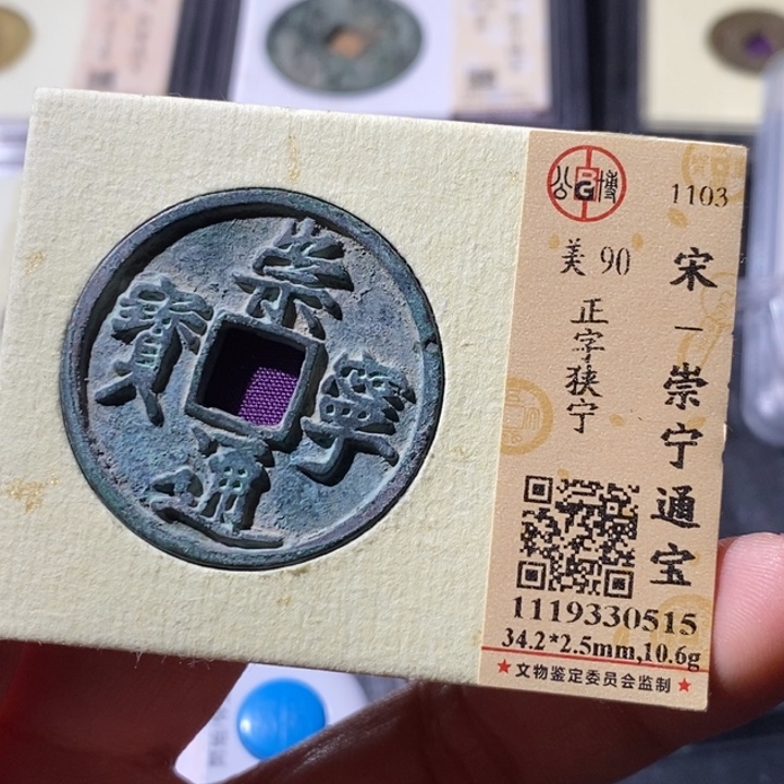 铜觅泉古钱币 小微