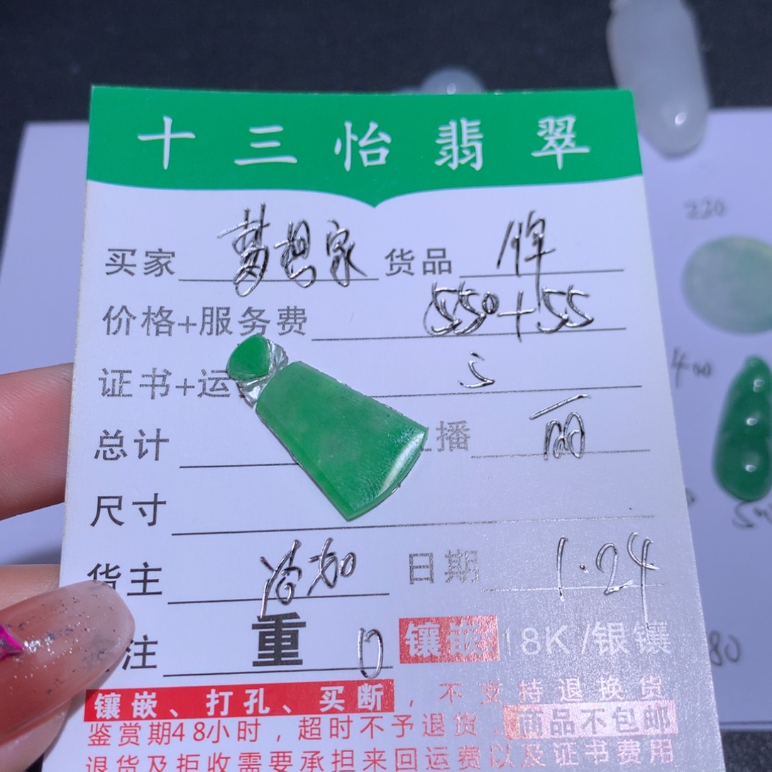 翡翠颈饰未镶嵌我****麻裸石