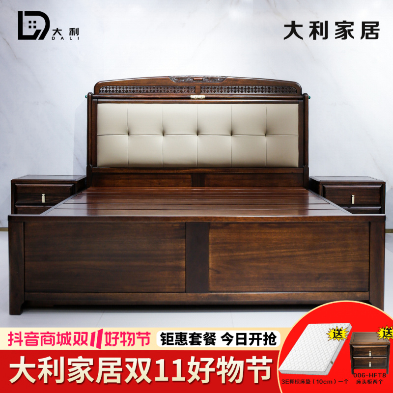 （大利家具）006-HFT55黑檀木大床新中式家用双人床主卧室成套高箱