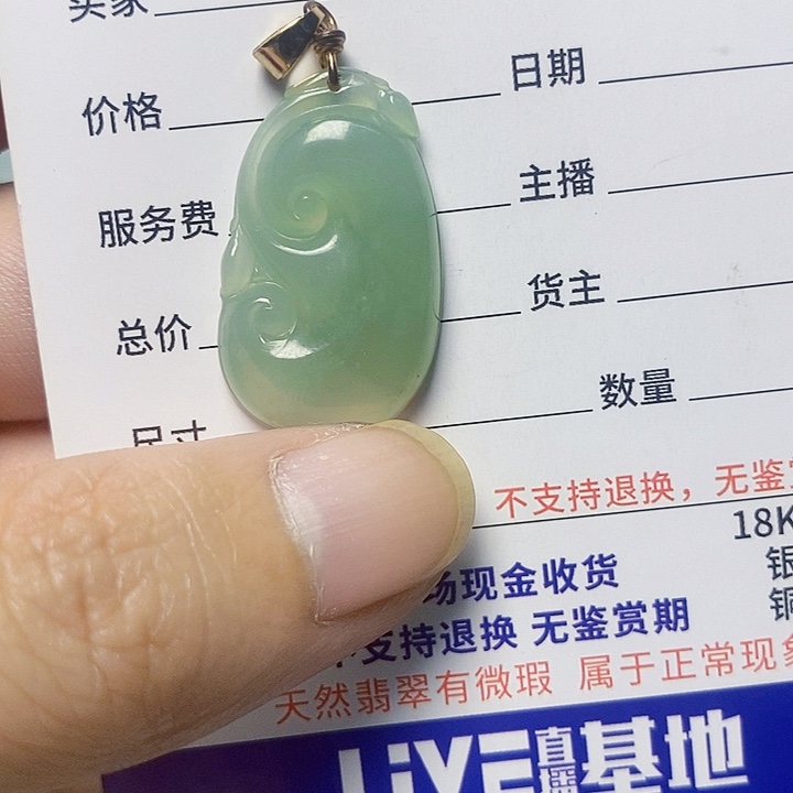 翡翠未镶嵌颈饰天然A货翡翠