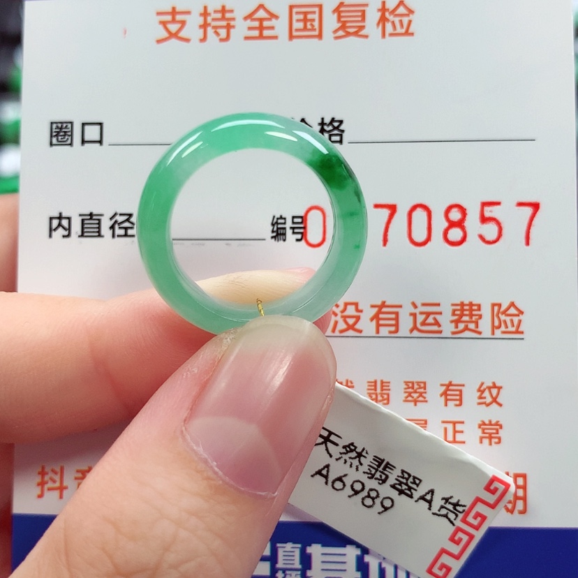 【闪购商品】未镶嵌戒指翡翠10号