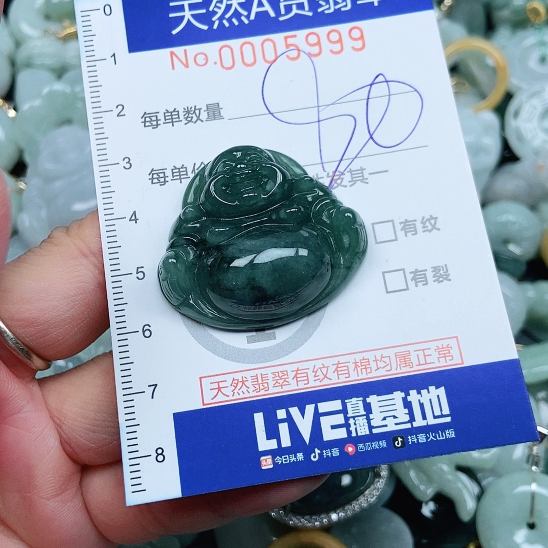 翡翠未镶嵌吊坠(不含链)