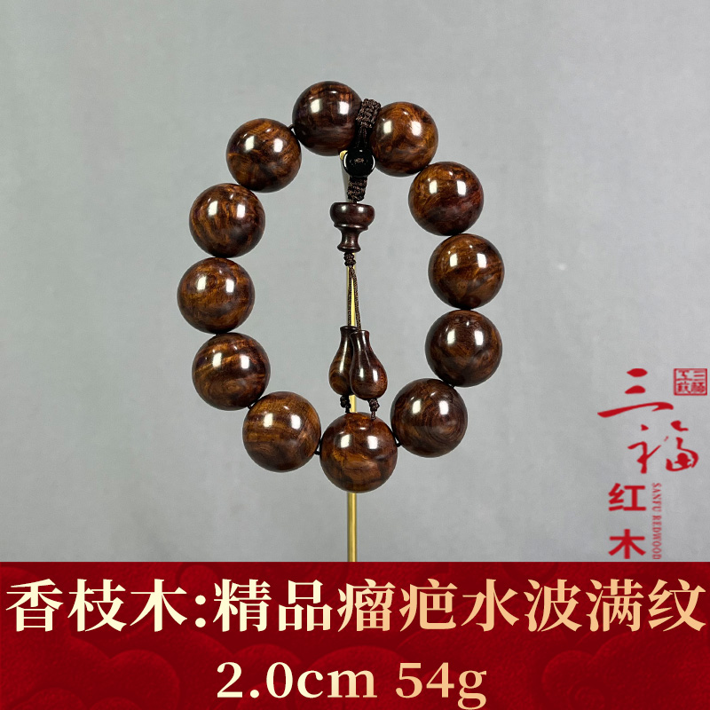 121773 精品瘤疤水波满纹 香枝木