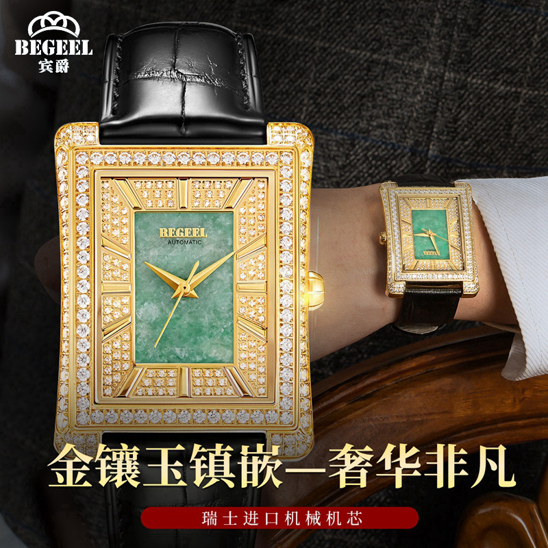 宾爵翡翠玉石男表进口机芯全自动机械表防水正品方形奢华男士手表