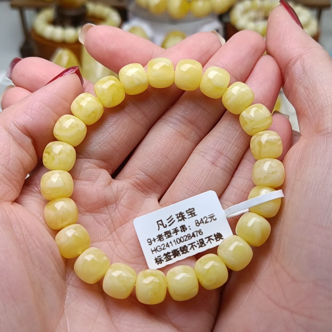 蜜蜡手串未镶嵌俄料