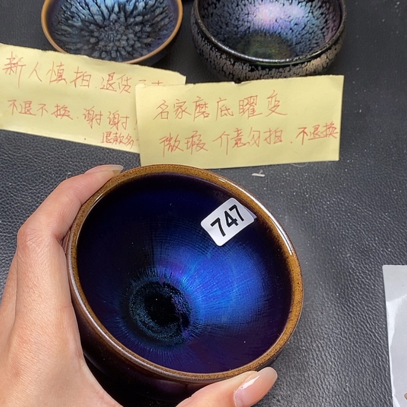【闪购商品】茶盏蓉蓉的真建盏747
