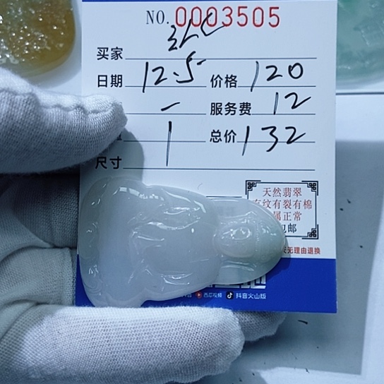 颈饰未镶嵌翡翠纵**海9999999999