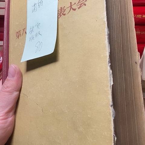 书籍笔记本直播间下单