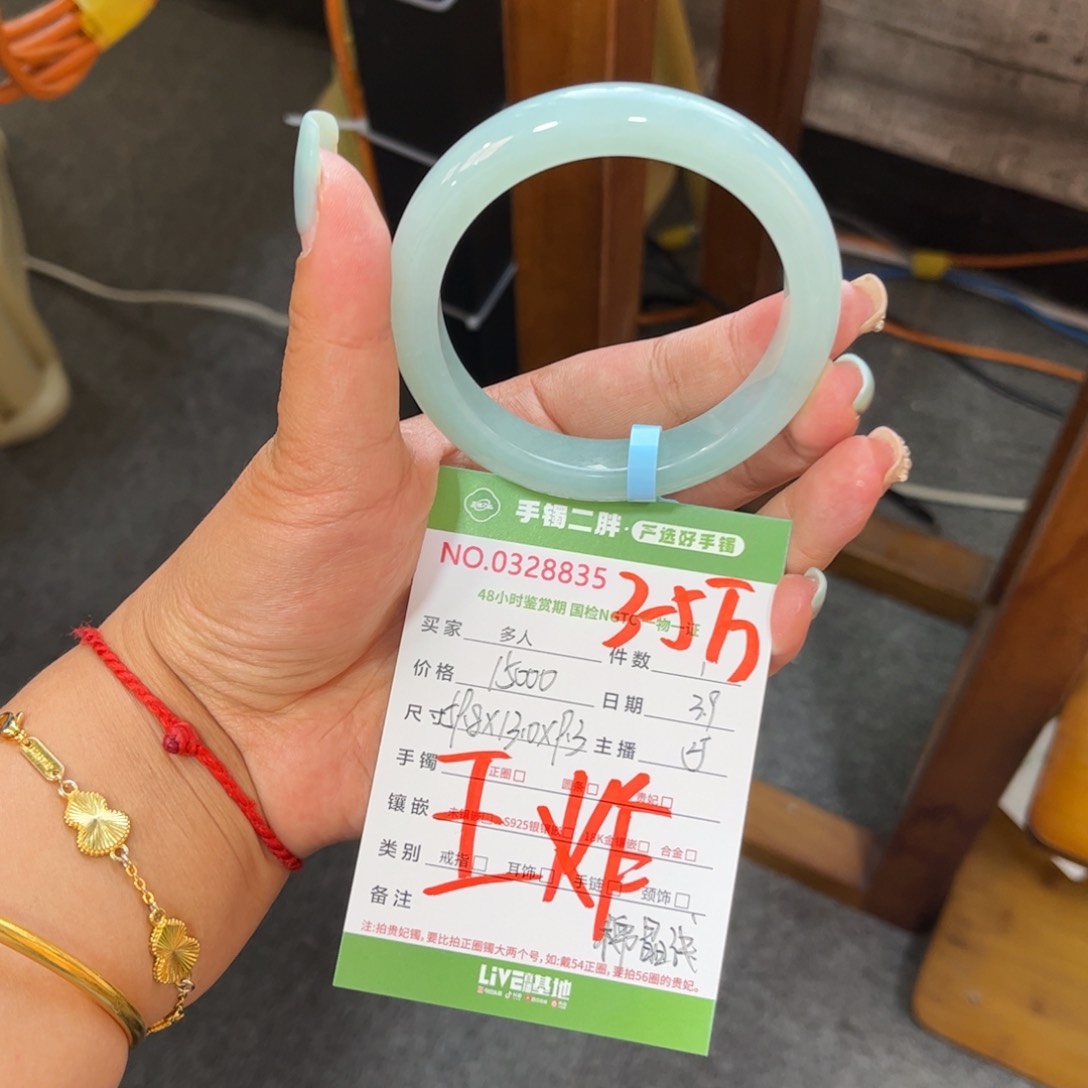 翡翠手镯未镶嵌咸****生1111111