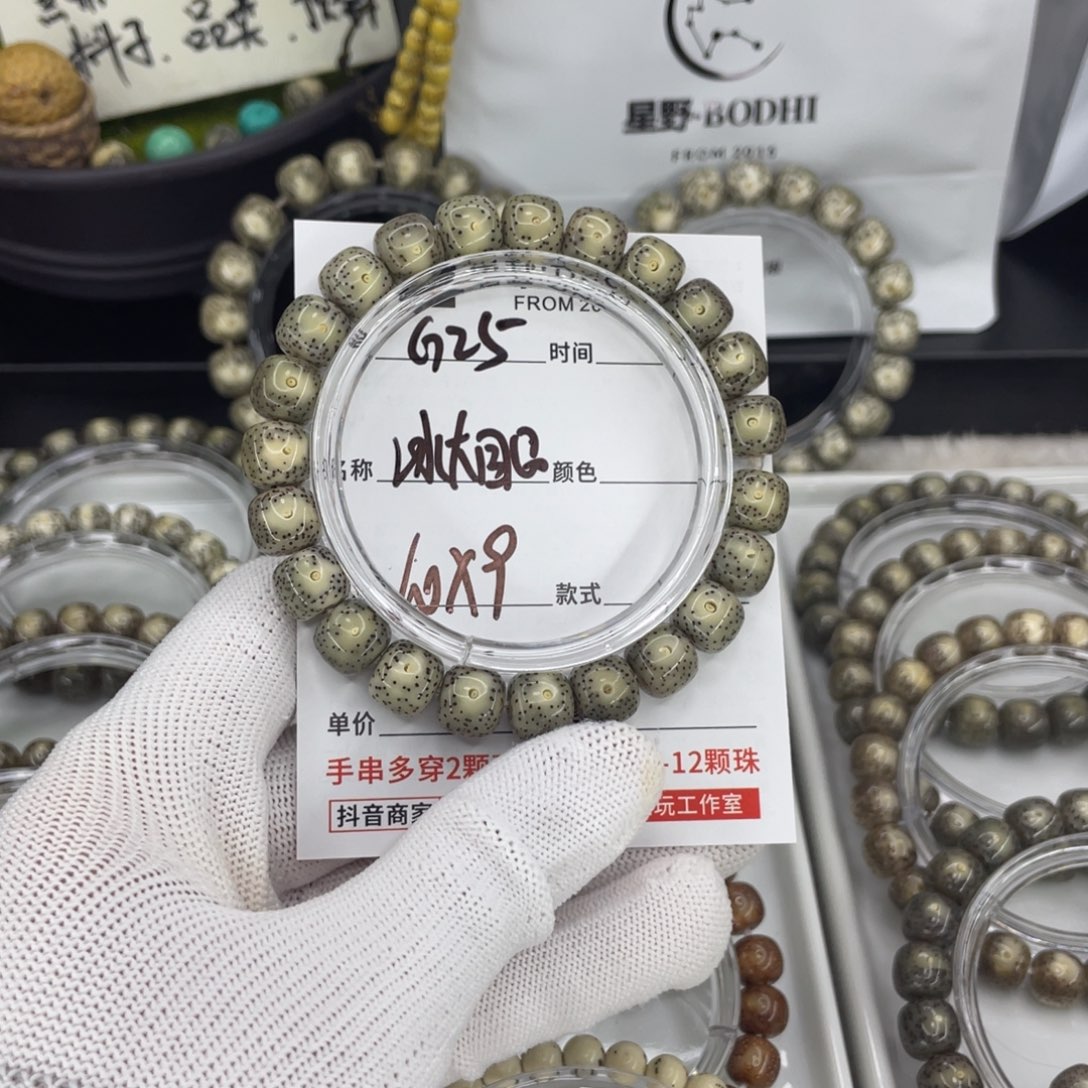 吊坠星月菩提G冰大眼