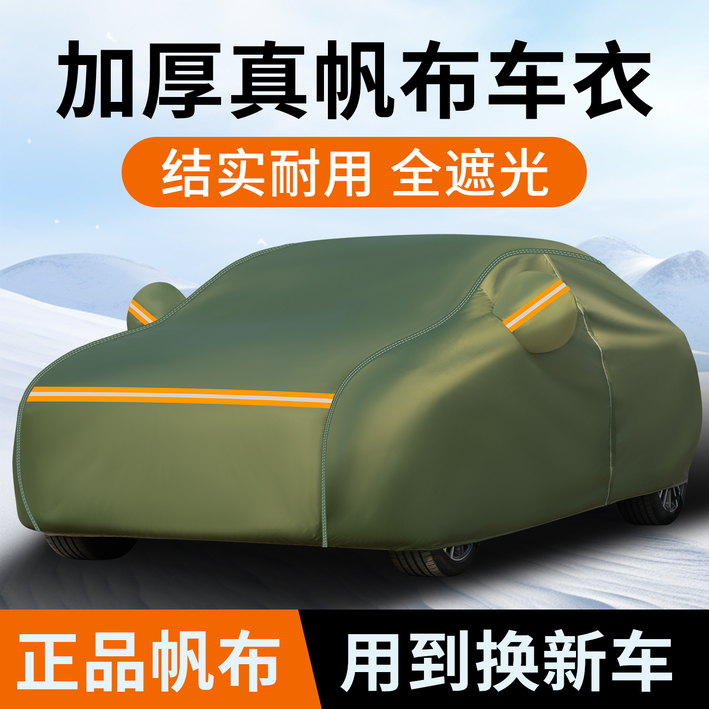 18长安欧尚x5科赛z6防雨x7防晒plus汽车车衣车罩遮阳罩套子