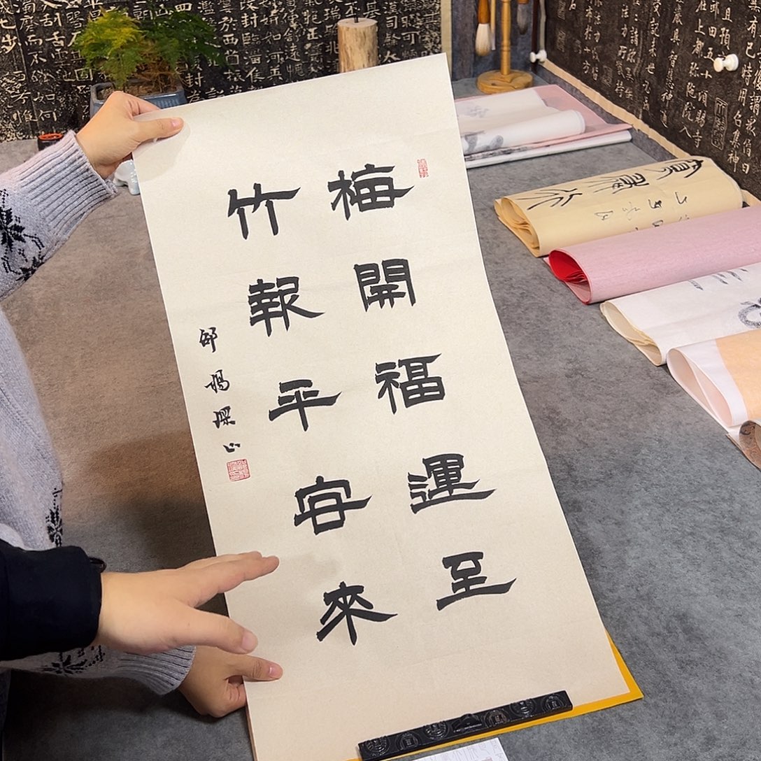 书法书法作品纯手写的