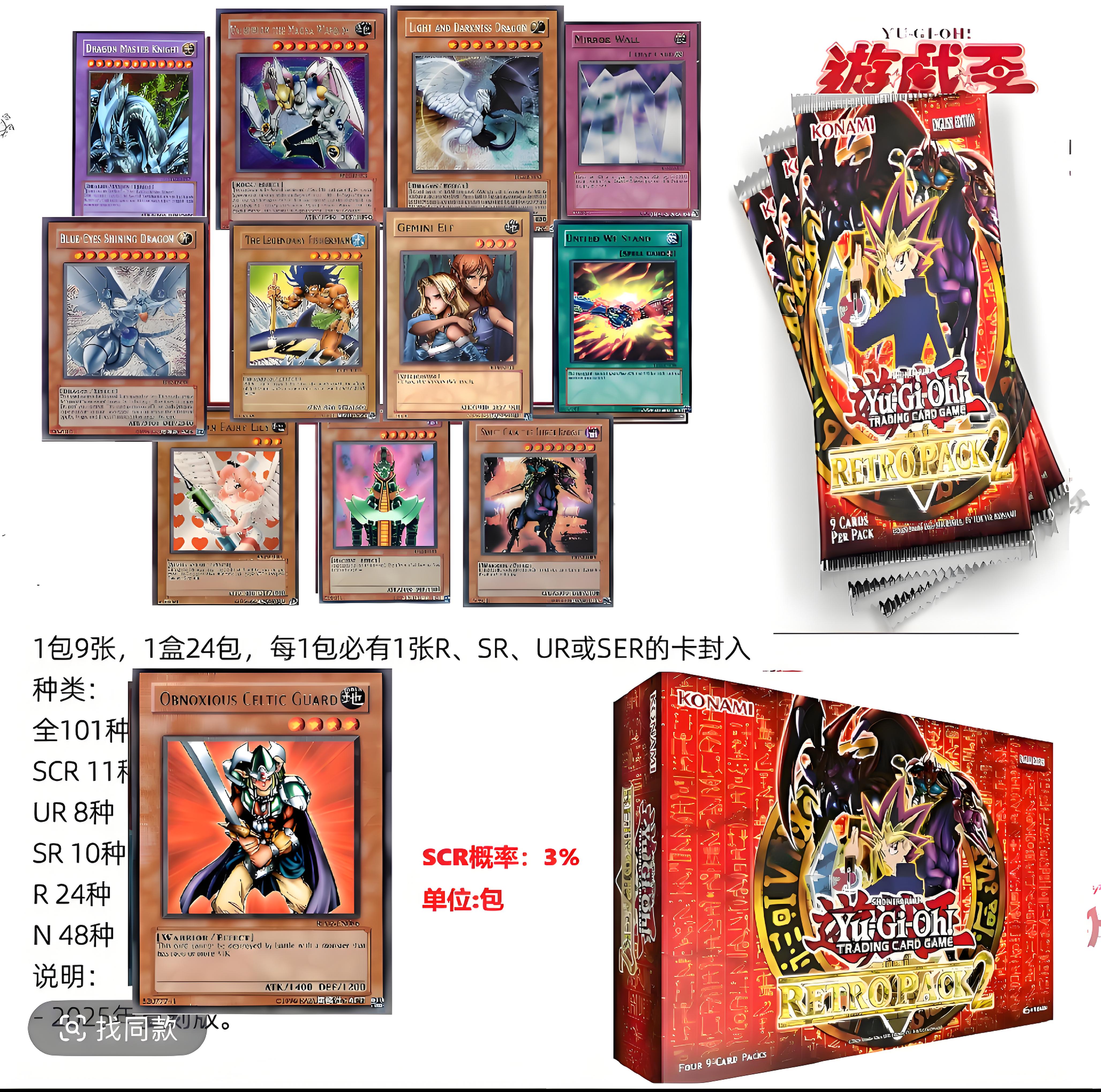 游戏王TCG纯经典-复古记忆系列盲盒【拆盒】
