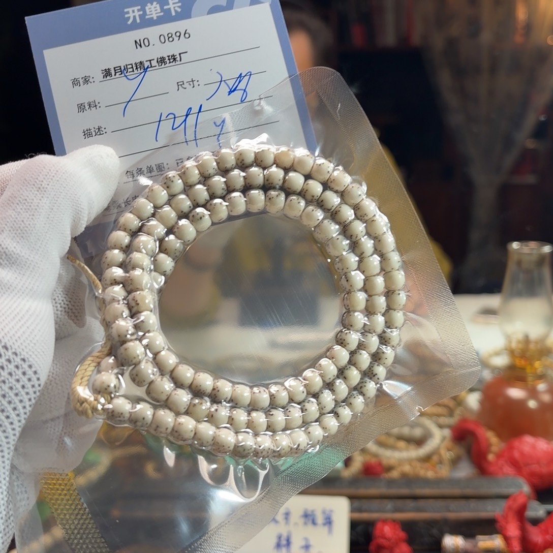 Y***～手串星月菩提源头工厂